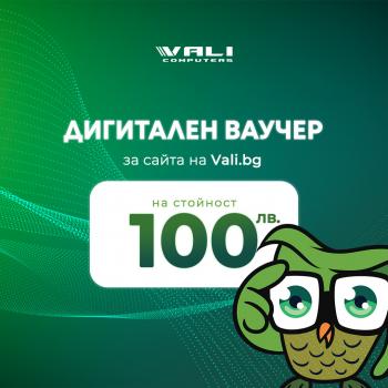 Дигитален ваучер за подарък - 100 лв.