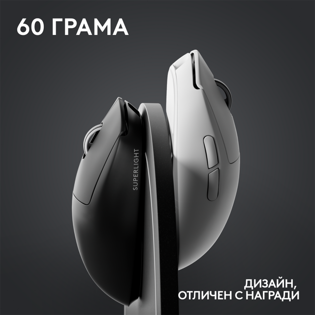 Геймърска мишка Logitech G Pro X Superlight 2 Wireless White 