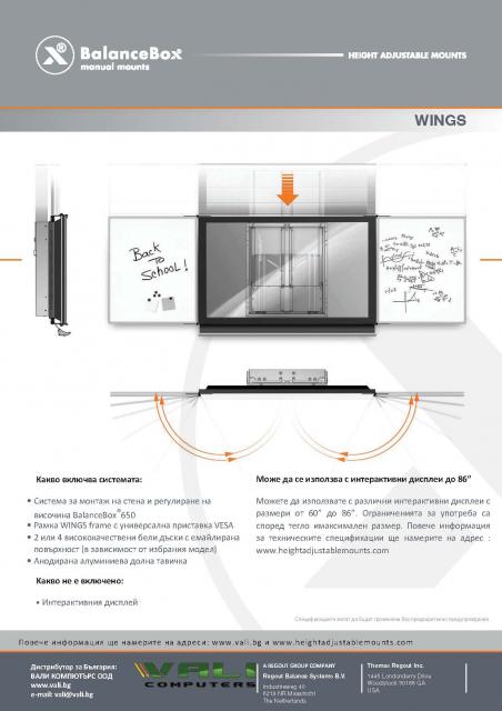 BalanceBox Winx Touchscreen Whiteboard Frame 