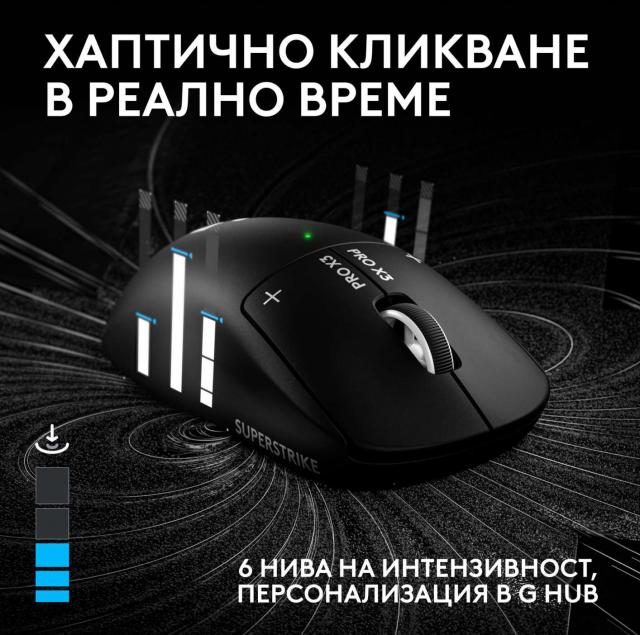 Геймърска мишка Logitech G Pro X3 Superstrike - Midnight Black 