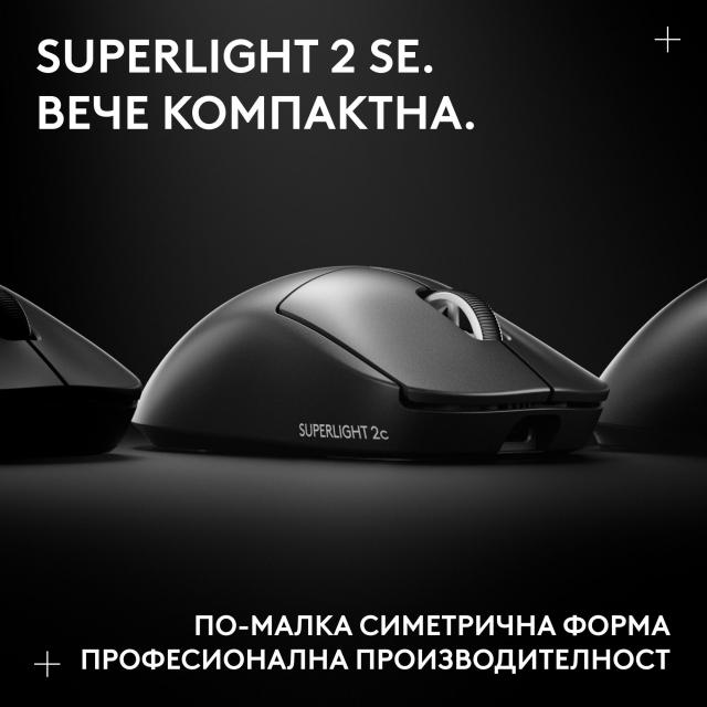 Геймърска безжична мишка Logitech G Pro X Superlight 2c SE - Black 
